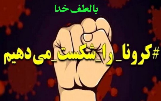 شعر؛ که    ویروسی   شود    گوری   بگوری