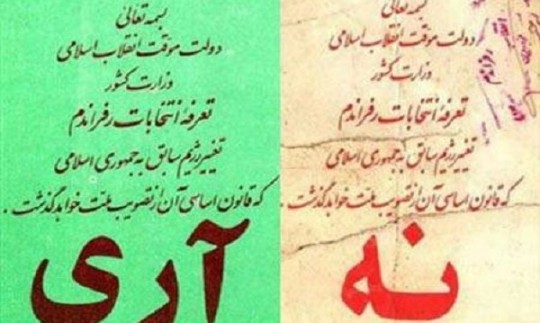 رفراندومی که مردم ایران قاطعانه به «جمهوری اسلامی» آری گفتند