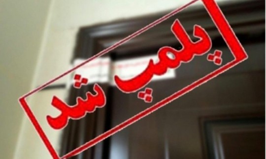 پلمپ سه کافه در قم 